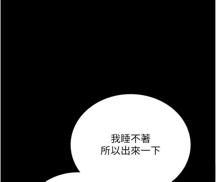 《借妻條約》漫画 第27話-我喜歡被他強暴的感覺&hearts;