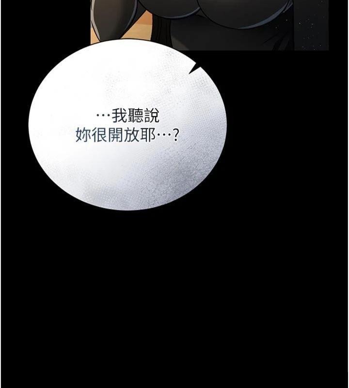 《借妻條約》漫画 第27話-我喜歡被他強暴的感覺&hearts;