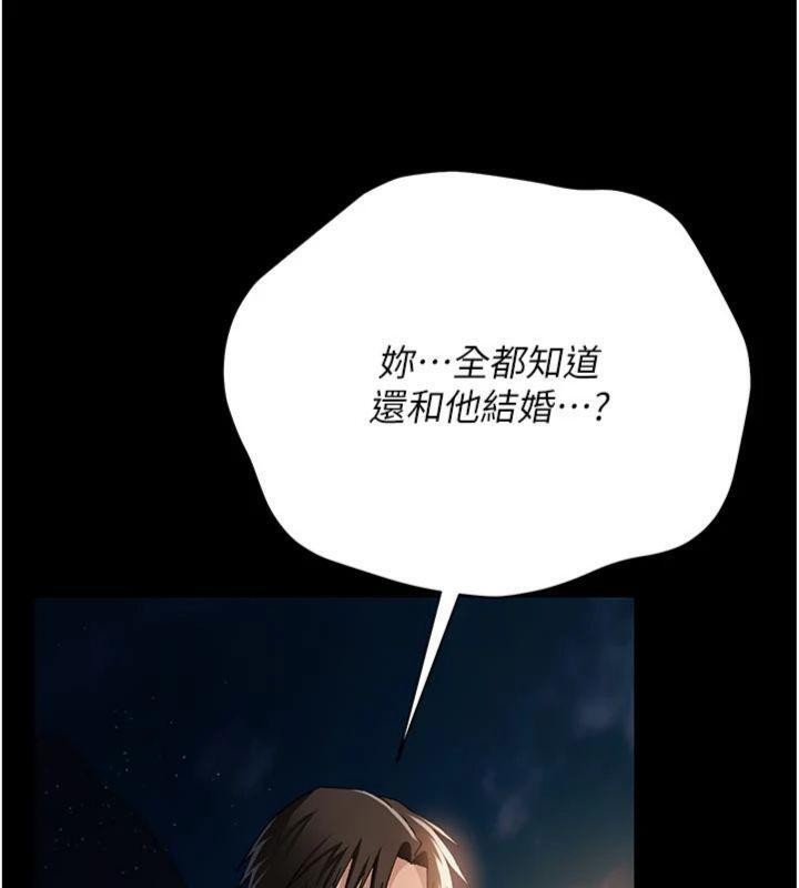 《借妻條約》漫画 第27話-我喜歡被他強暴的感覺&hearts;