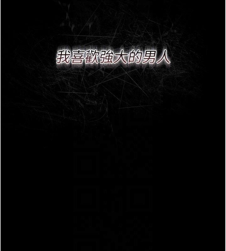 《借妻條約》漫画 第27話-我喜歡被他強暴的感覺&hearts;