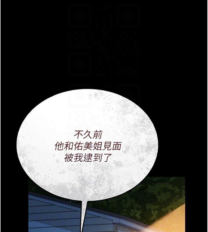 《借妻條約》漫画 第27話-我喜歡被他強暴的感覺&hearts;