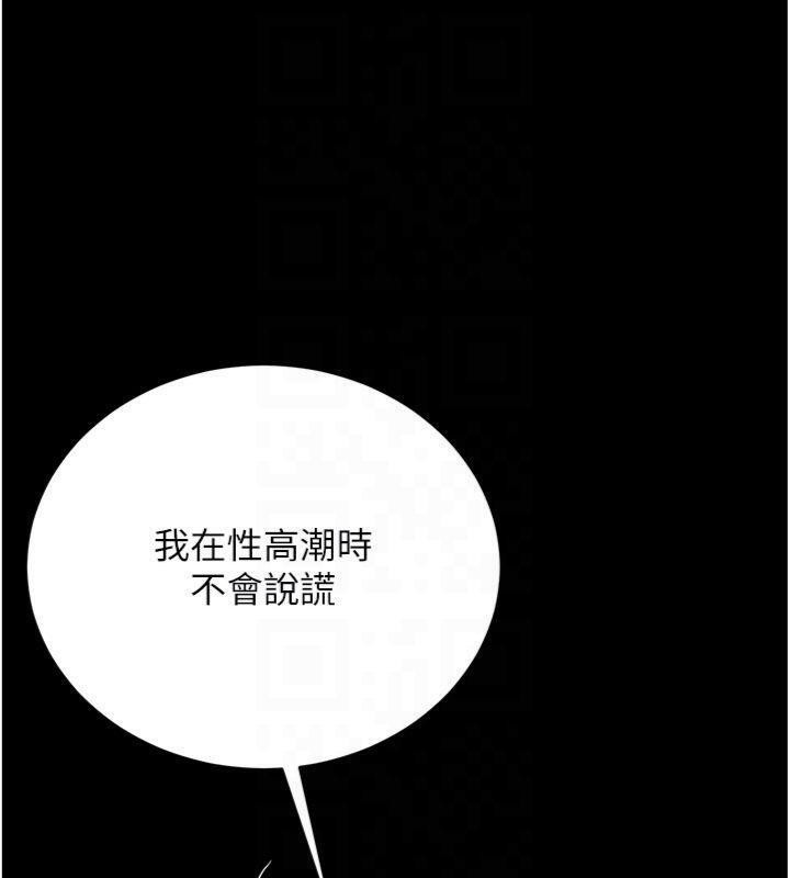《借妻條約》漫画 第27話-我喜歡被他強暴的感覺&hearts;