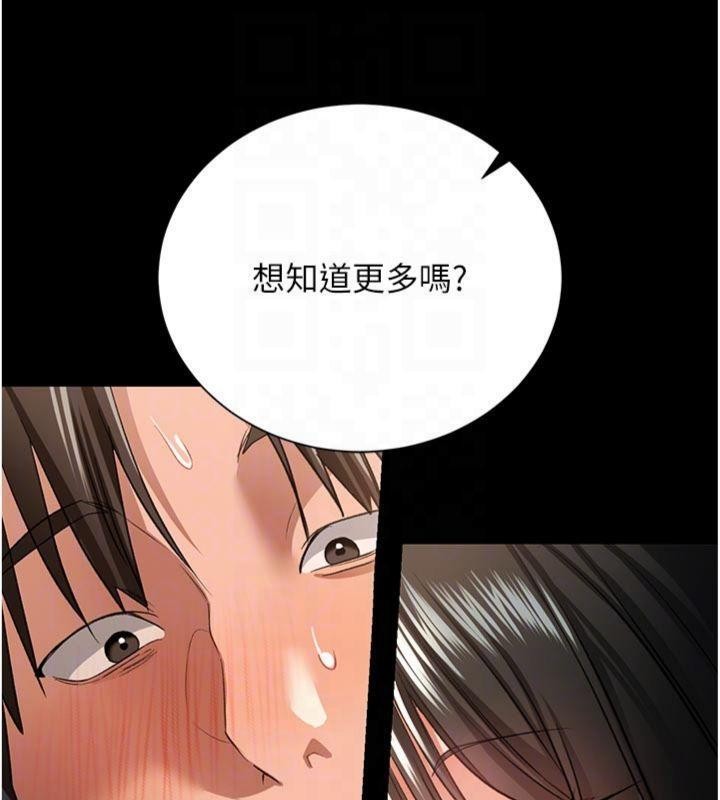 《借妻條約》漫画 第27話-我喜歡被他強暴的感覺&hearts;