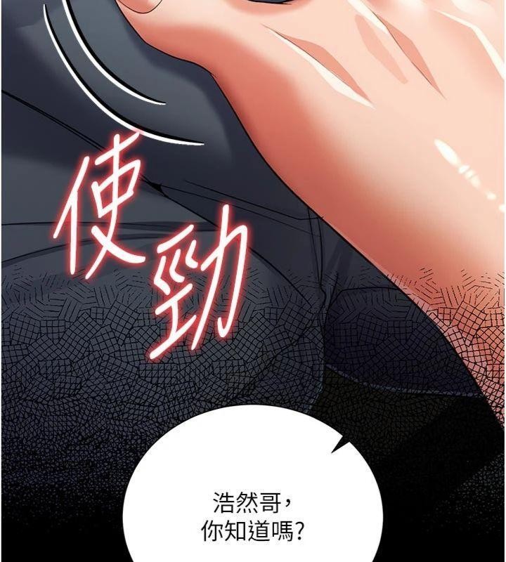 《借妻條約》漫画 第27話-我喜歡被他強暴的感覺&hearts;