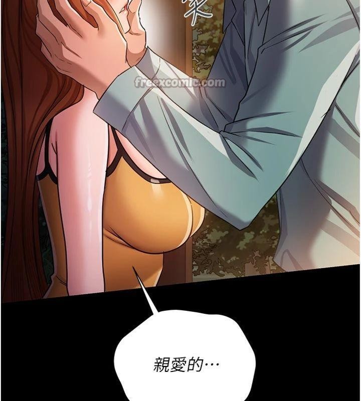 《借妻條約》漫画 第27話-我喜歡被他強暴的感覺&hearts;