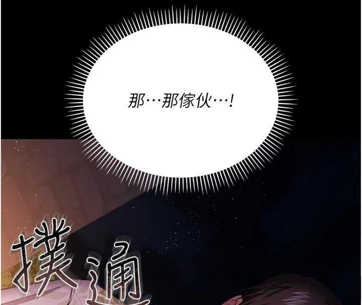 《借妻條約》漫画 第27話-我喜歡被他強暴的感覺&hearts;