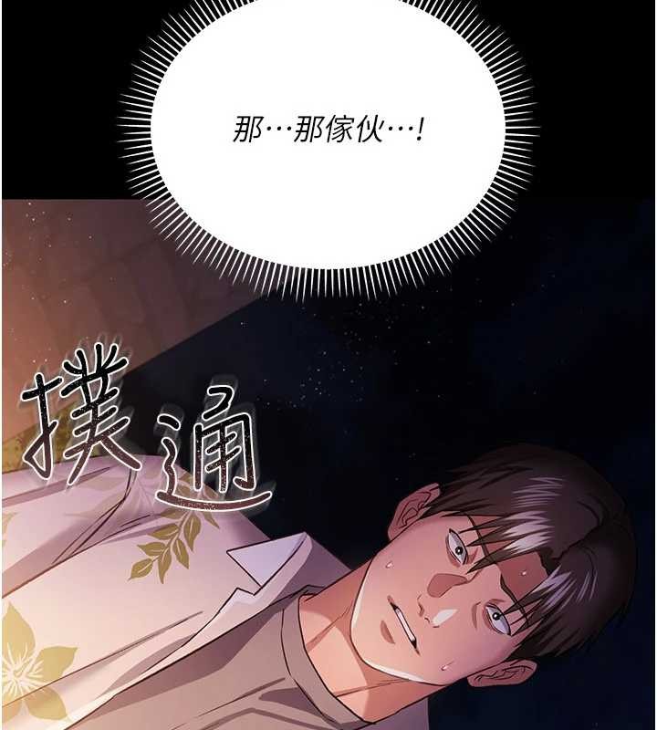 《借妻條約》漫画 第28話-被戴綠帽令我興奮不已