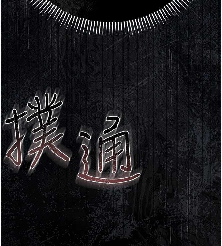 《借妻條約》漫画 第28話-被戴綠帽令我興奮不已