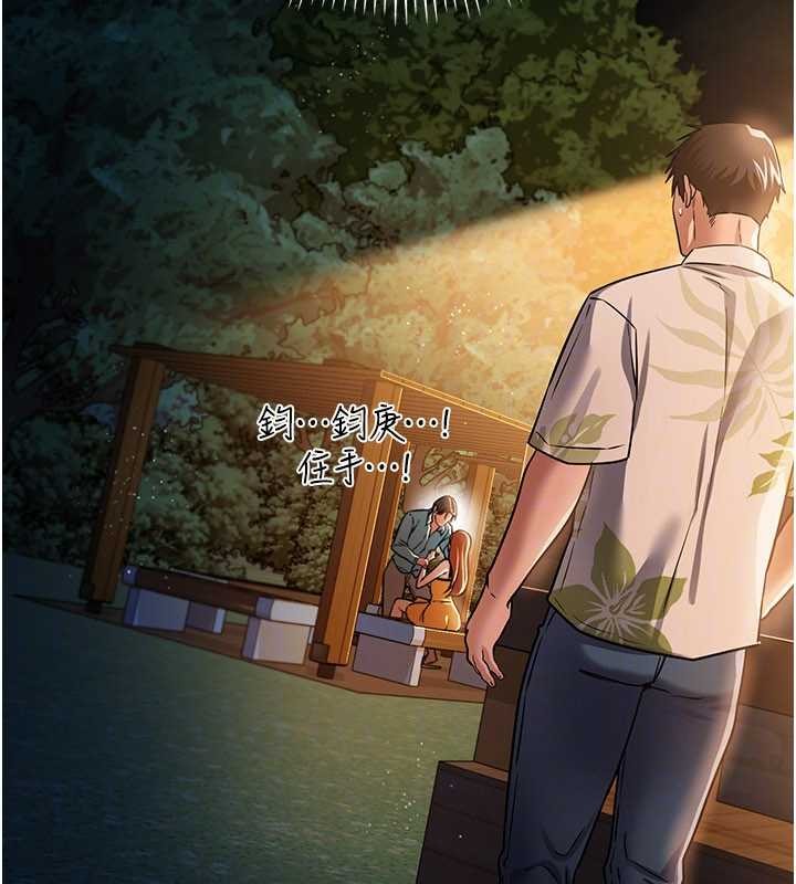 《借妻條約》漫画 第28話-被戴綠帽令我興奮不已