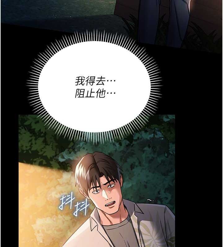 《借妻條約》漫画 第28話-被戴綠帽令我興奮不已