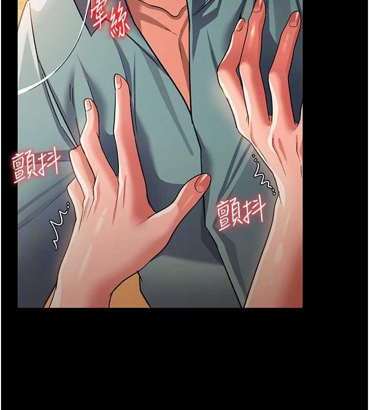 《借妻條約》漫画 第28話-被戴綠帽令我興奮不已