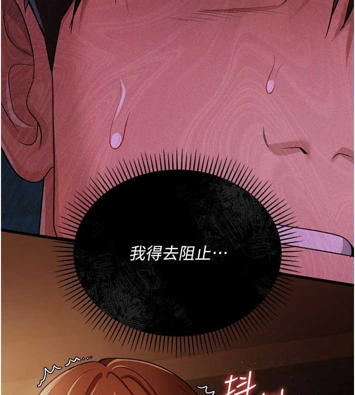 《借妻條約》漫画 第28話-被戴綠帽令我興奮不已