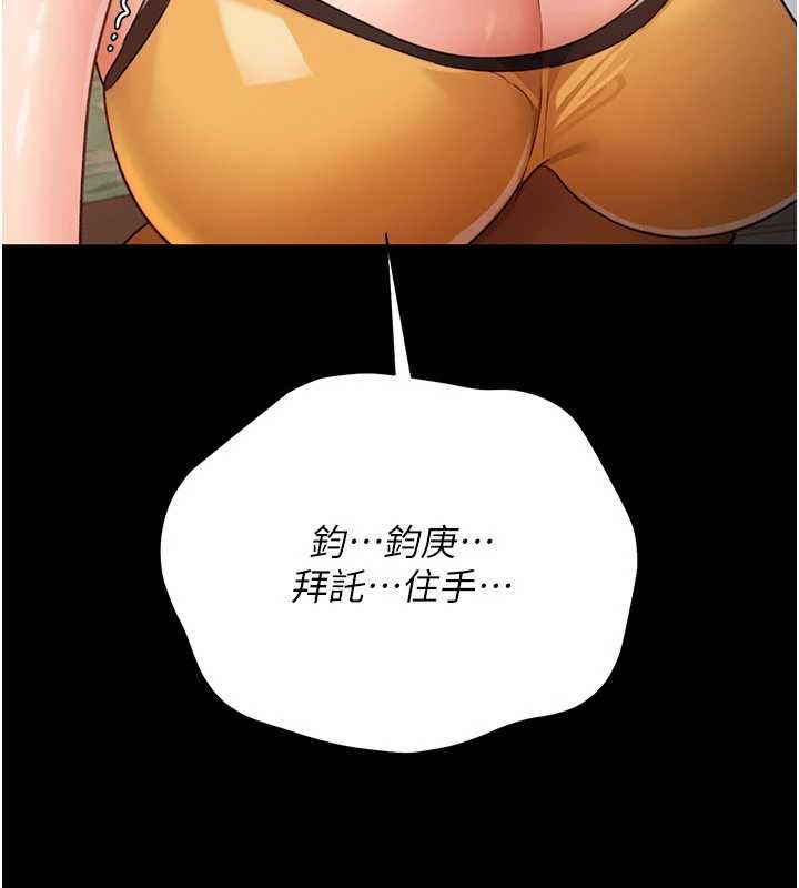 《借妻條約》漫画 第28話-被戴綠帽令我興奮不已