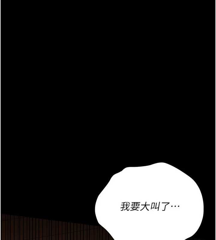 《借妻條約》漫画 第28話-被戴綠帽令我興奮不已