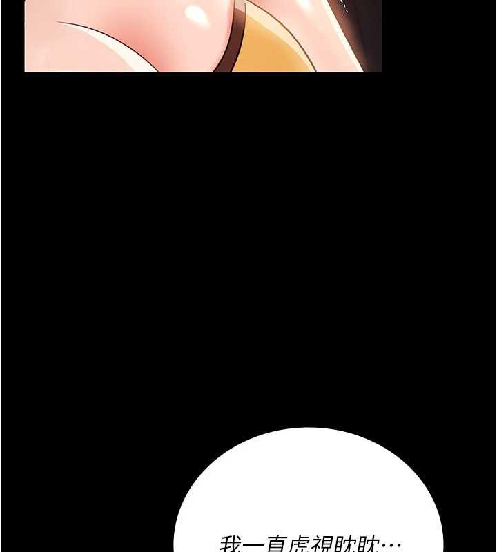 《借妻條約》漫画 第28話-被戴綠帽令我興奮不已