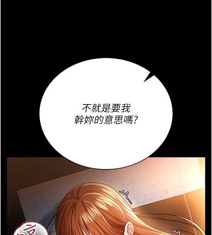 《借妻條約》漫画 第28話-被戴綠帽令我興奮不已