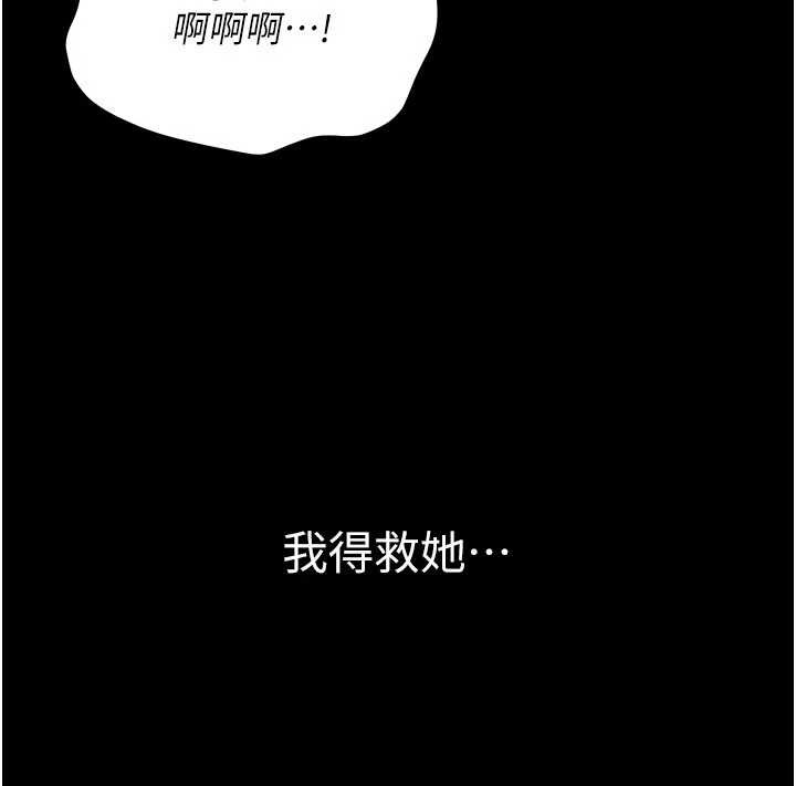 《借妻條約》漫画 第28話-被戴綠帽令我興奮不已