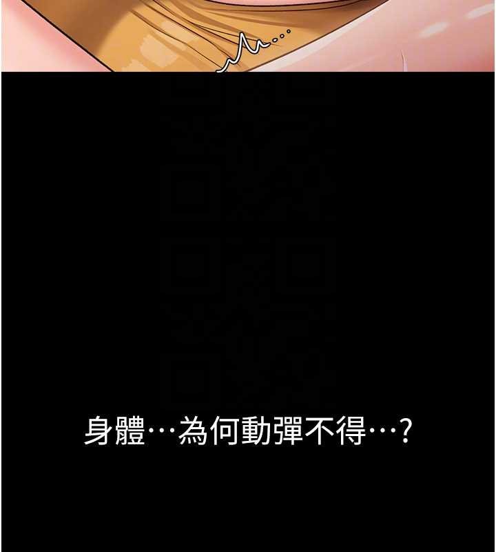 《借妻條約》漫画 第28話-被戴綠帽令我興奮不已