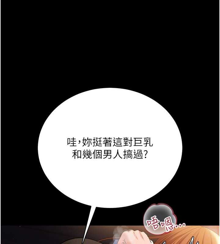 《借妻條約》漫画 第28話-被戴綠帽令我興奮不已