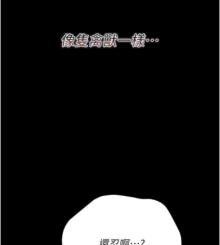 《借妻條約》漫画 第28話-被戴綠帽令我興奮不已