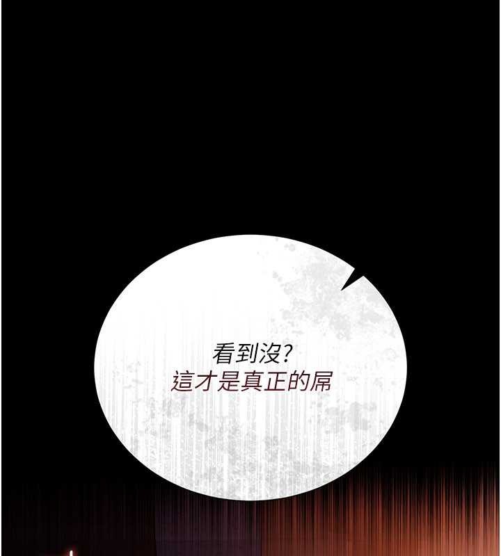 《借妻條約》漫画 第28話-被戴綠帽令我興奮不已