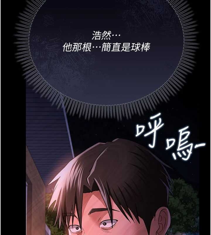 《借妻條約》漫画 第28話-被戴綠帽令我興奮不已