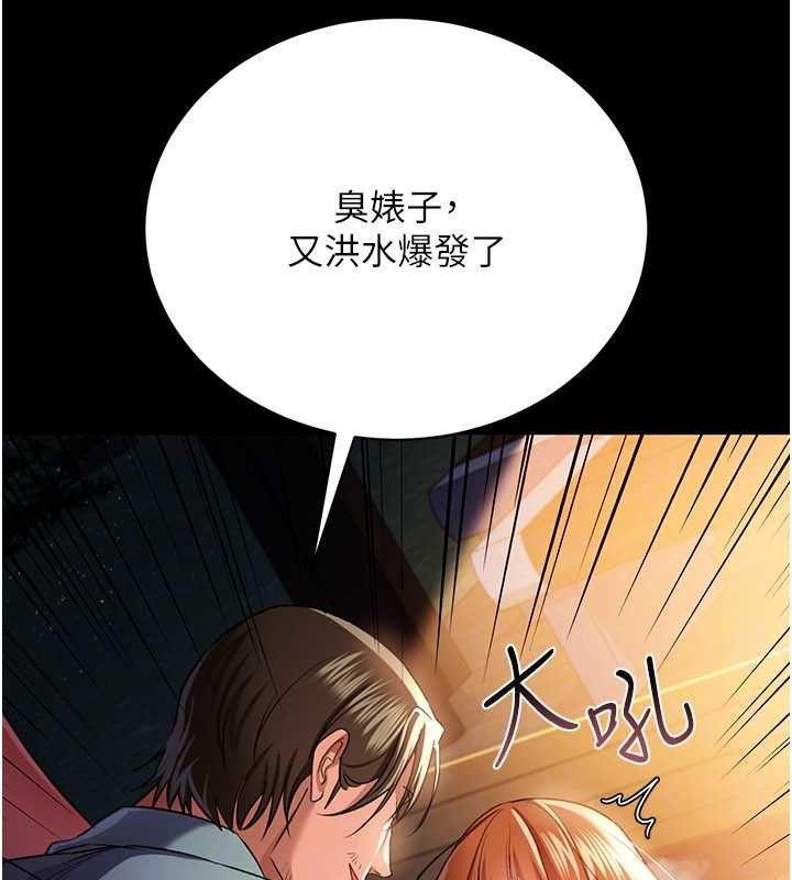 《借妻條約》漫画 第28話-被戴綠帽令我興奮不已