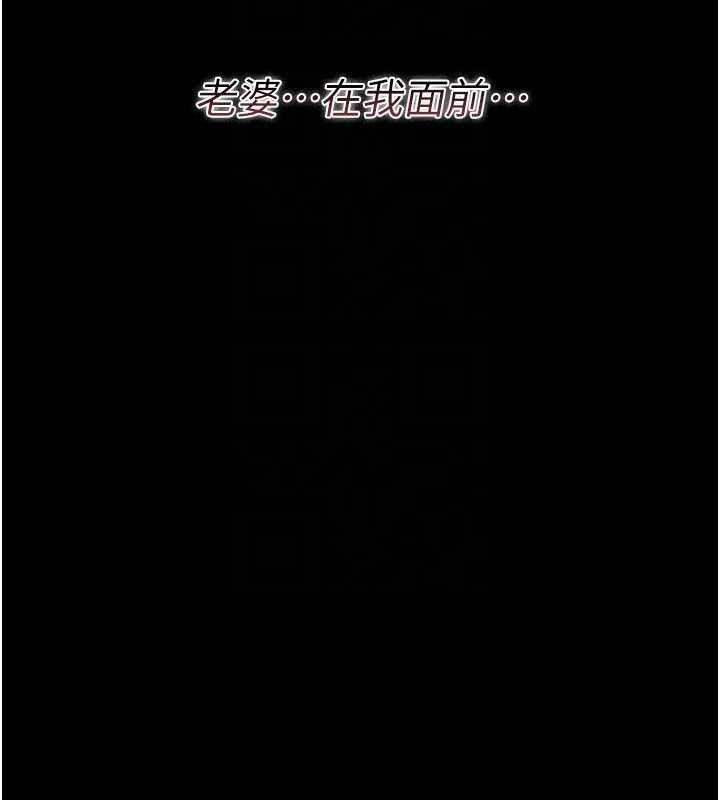 《借妻條約》漫画 第28話-被戴綠帽令我興奮不已