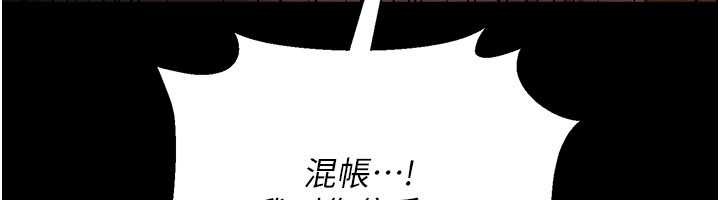 《借妻條約》漫画 第28話-被戴綠帽令我興奮不已