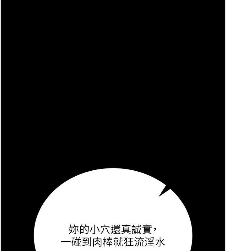 《借妻條約》漫画 第28話-被戴綠帽令我興奮不已