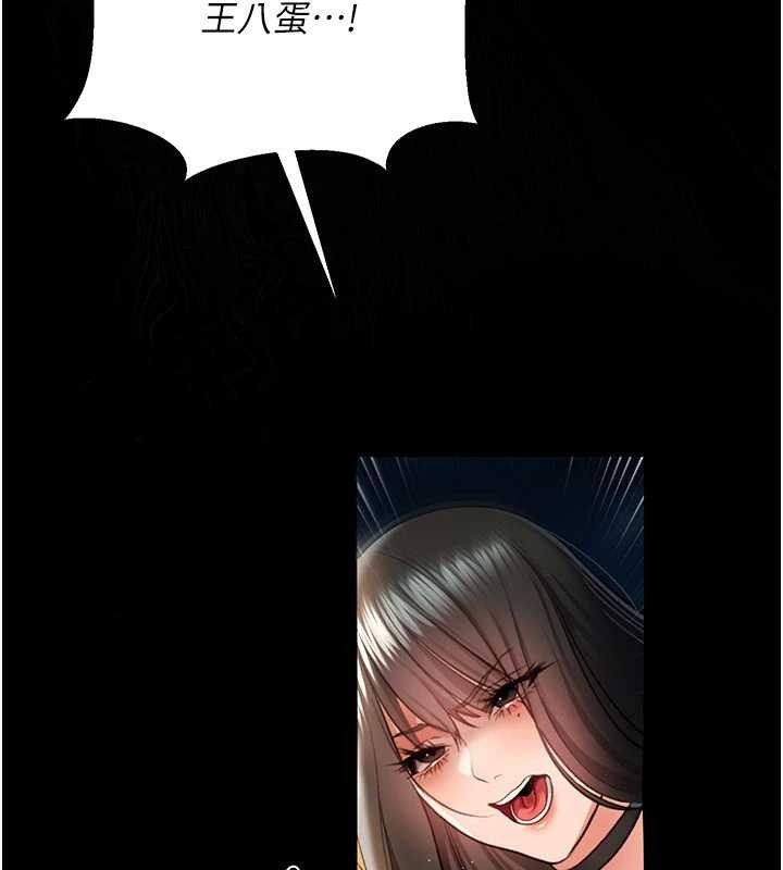 《借妻條約》漫画 第28話-被戴綠帽令我興奮不已