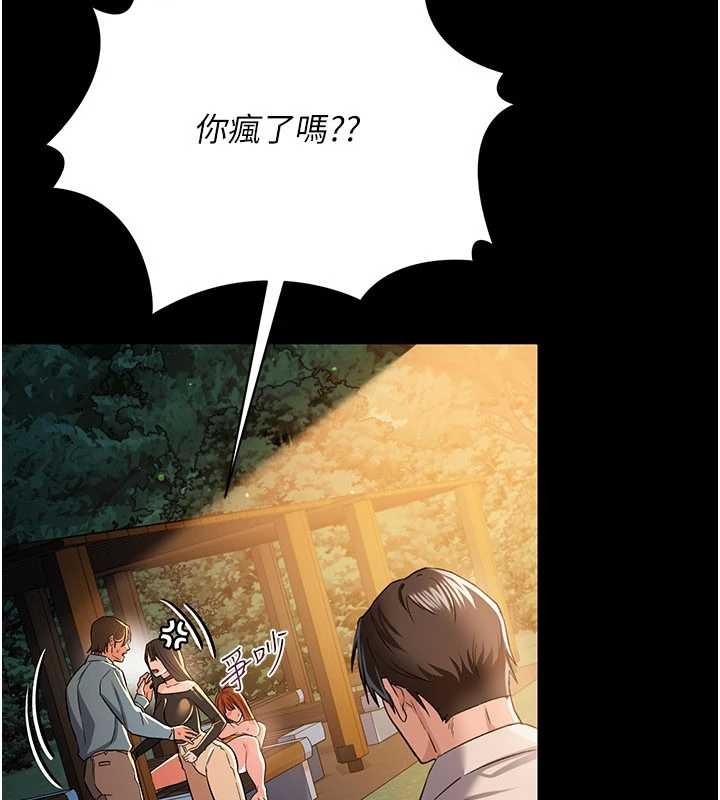 《借妻條約》漫画 第28話-被戴綠帽令我興奮不已