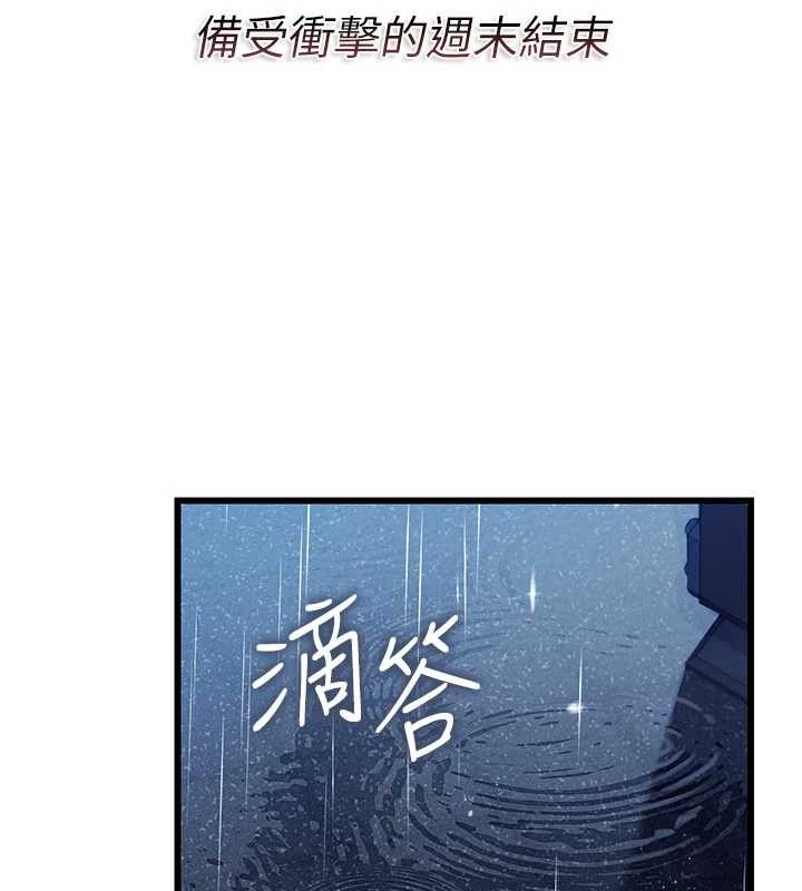 《借妻條約》漫画 第29話-被羞辱的有夫之婦