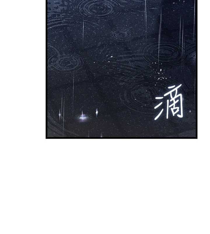 《借妻條約》漫画 第29話-被羞辱的有夫之婦