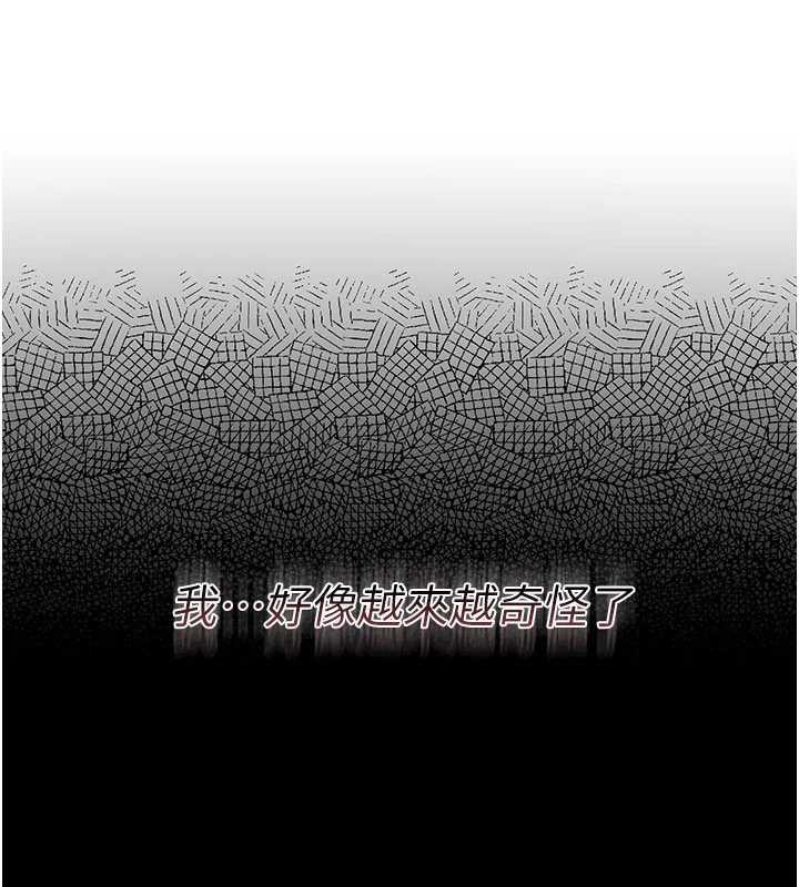 《借妻條約》漫画 第29話-被羞辱的有夫之婦