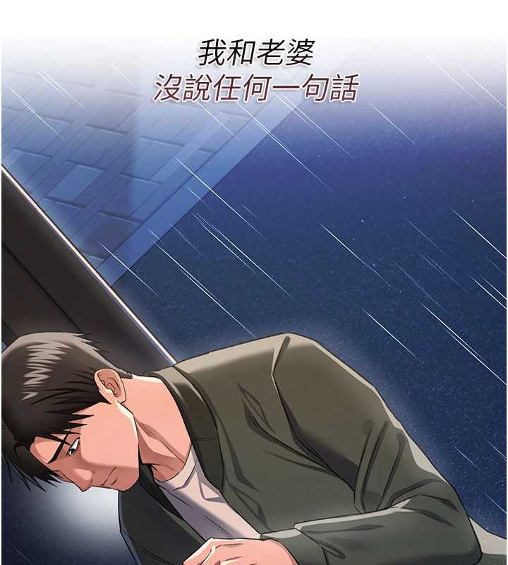 《借妻條約》漫画 第29話-被羞辱的有夫之婦