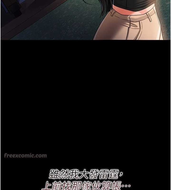 《借妻條約》漫画 第29話-被羞辱的有夫之婦