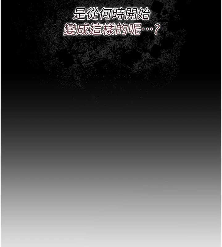 《借妻條約》漫画 第29話-被羞辱的有夫之婦