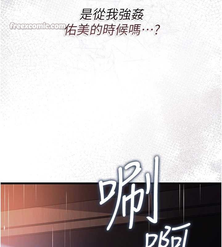 《借妻條約》漫画 第29話-被羞辱的有夫之婦