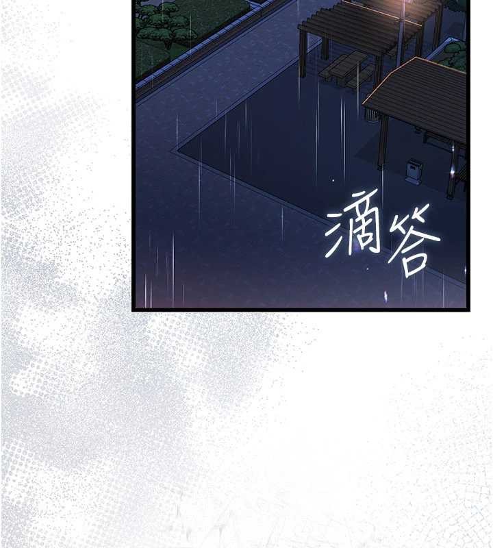 《借妻條約》漫画 第29話-被羞辱的有夫之婦