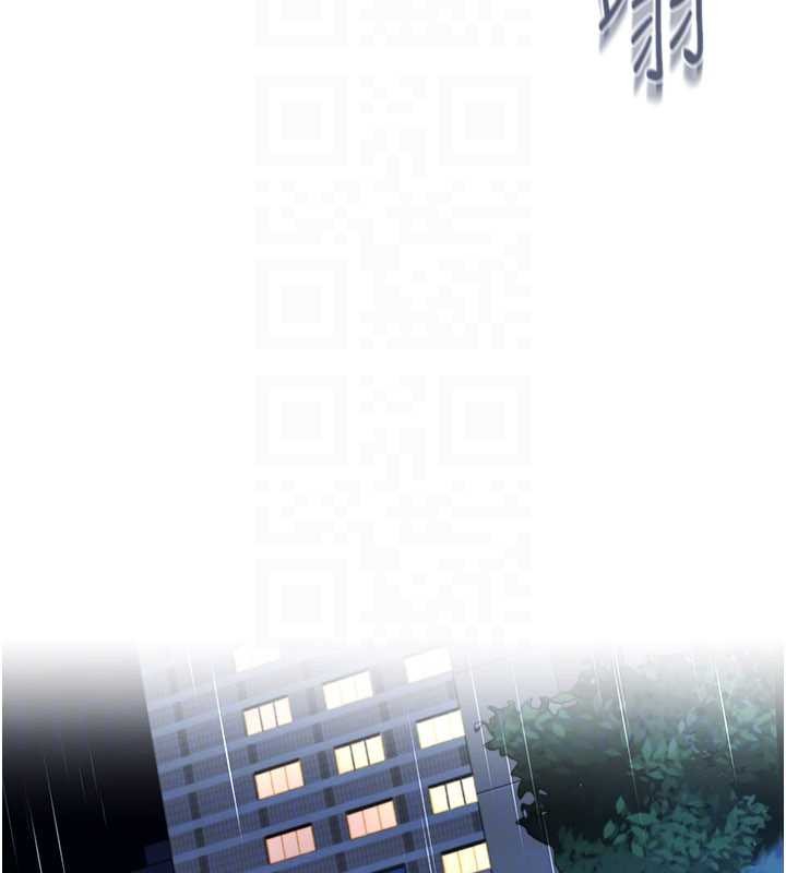 《借妻條約》漫画 第29話-被羞辱的有夫之婦