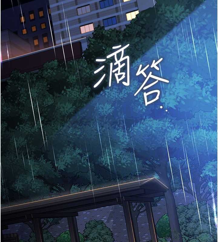 《借妻條約》漫画 第29話-被羞辱的有夫之婦