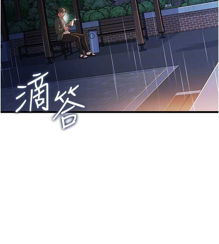 《借妻條約》漫画 第29話-被羞辱的有夫之婦