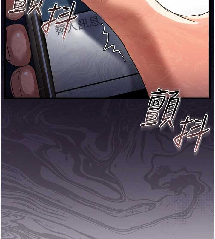 《借妻條約》漫画 第29話-被羞辱的有夫之婦