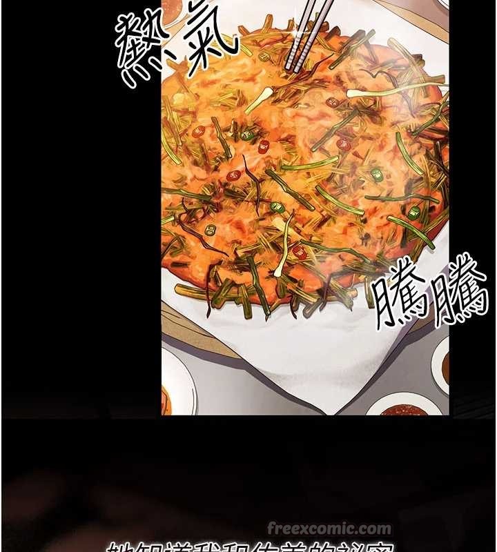 《借妻條約》漫画 第29話-被羞辱的有夫之婦