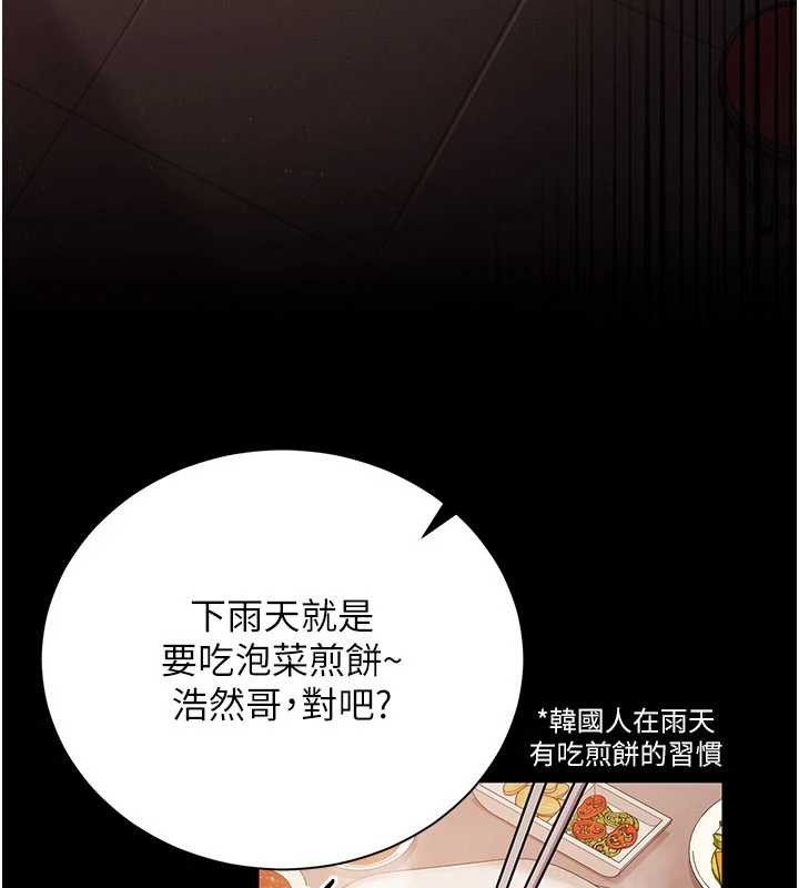 《借妻條約》漫画 第29話-被羞辱的有夫之婦