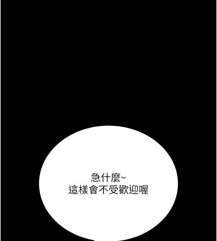 《借妻條約》漫画 第29話-被羞辱的有夫之婦