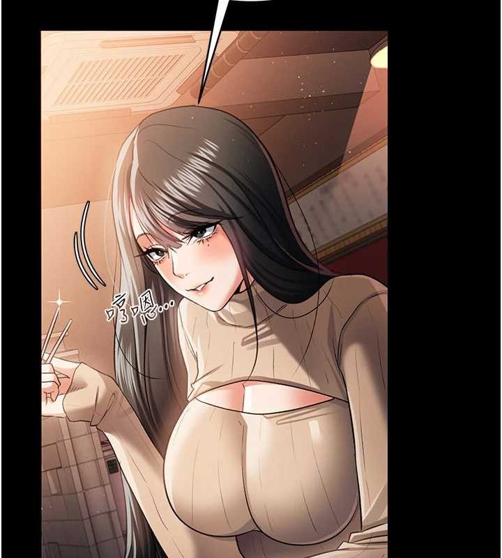 《借妻條約》漫画 第29話-被羞辱的有夫之婦