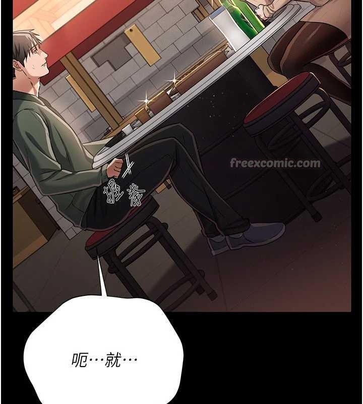 《借妻條約》漫画 第29話-被羞辱的有夫之婦