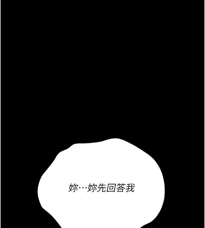 《借妻條約》漫画 第29話-被羞辱的有夫之婦